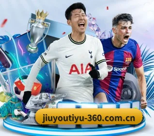 本站五个常用功能入口,赛程查询路径更短 - 多运动项目内容板块(jiuyou)