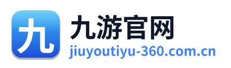 九游官网